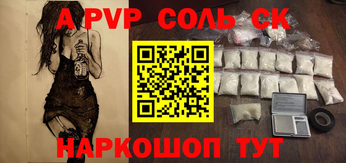 Alpha PVP крисы CK Назарово