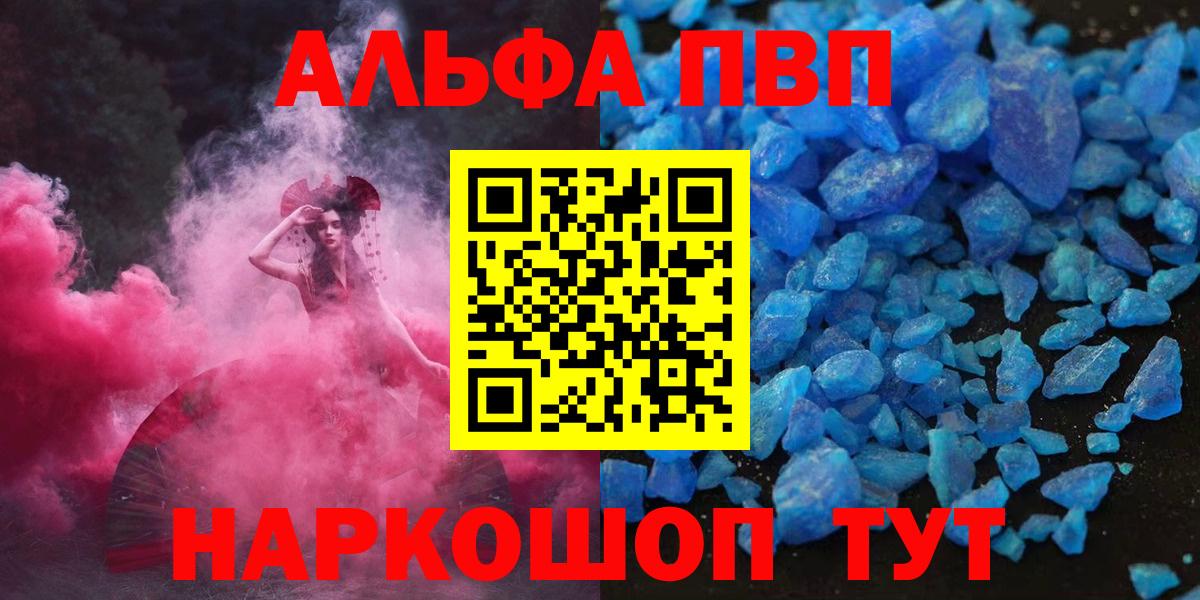А ПВП СК КРИС  APVP СК  Назарово  Alpha PVP  Вход с VPN 