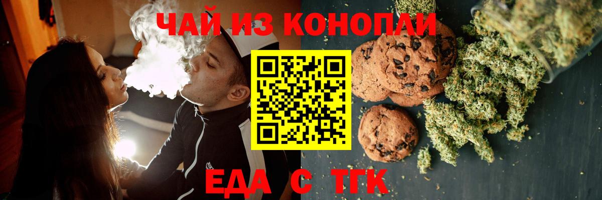 Canna-Cookies марихуана  Вход с VPN  Назарово 