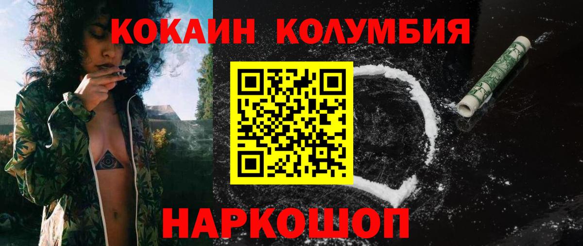 Кокаин Fish Scale  Вход с VPN  Cocaine Fish Scale  Назарово 