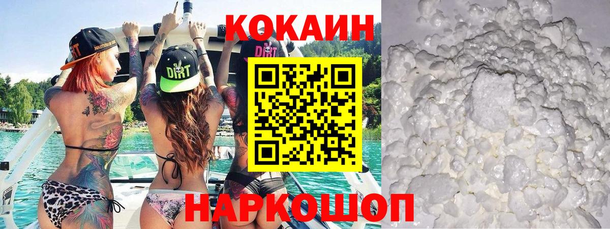 COCAIN Fish Scale Назарово