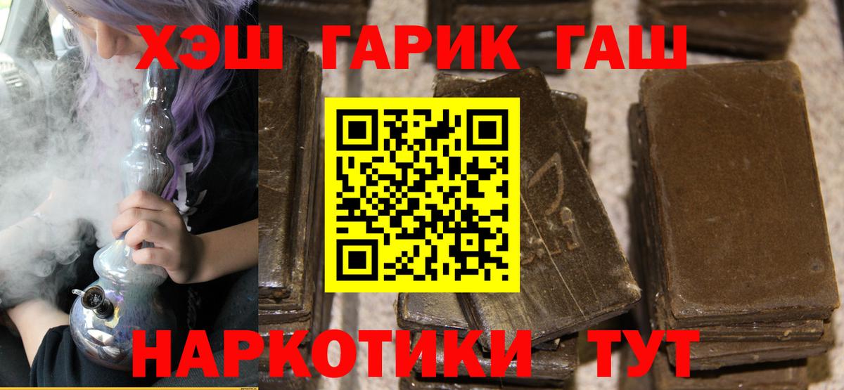 Назарово  ГАШ Cannabis  Гашиш  ГАШ VHQ  Вход с VPN 