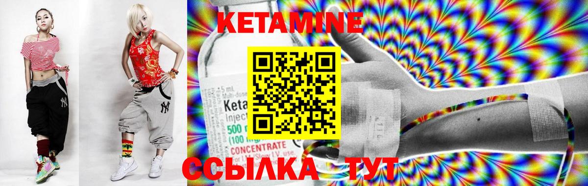 Назарово  Кетамин VHQ  КЕТАМИН VHQ  Вход с VPN 