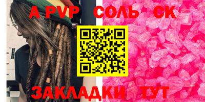 молекула духа Бузулук