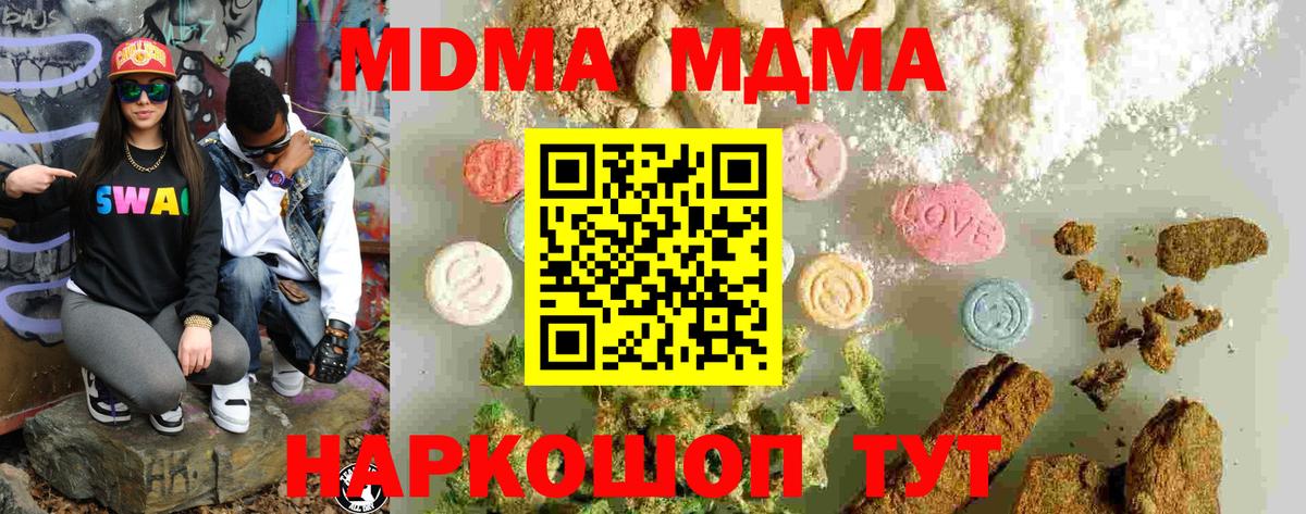 МДМА VHQ Назарово