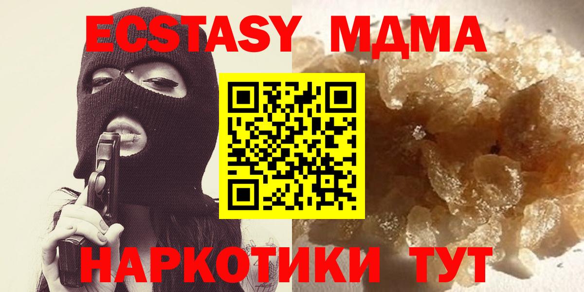 MDMA VHQ  Вход с VPN  Назарово 