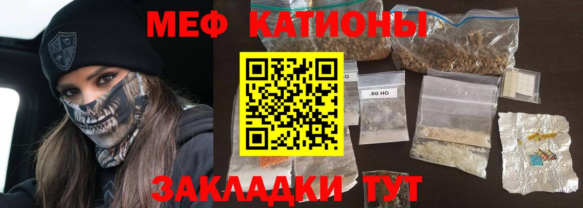 МЯУ-МЯУ  купить закладку  МЕФ VHQ  Назарово  МЯУ-МЯУ кристаллы  Вход с VPN  Меф 
