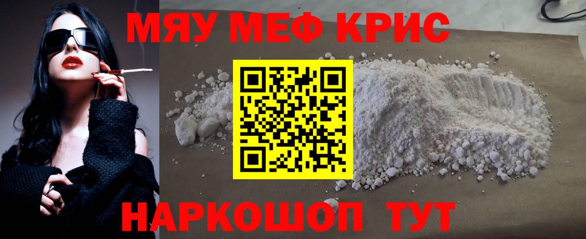 МЕФ мука Назарово