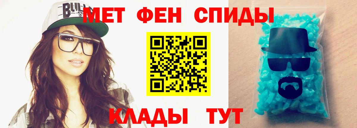 МЕТАМФЕТАМИН Methamphetamine  Вход с VPN  Назарово 